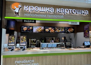 Самая новая Крошка Картошка в ТЦ «Метрополис»