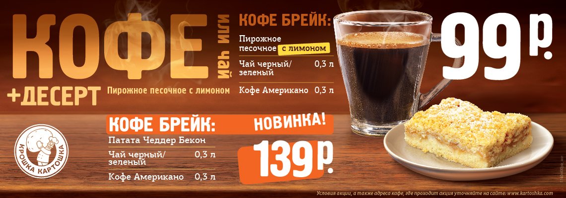 промокод на доставку деливери крошка картошка. Смотреть фото промокод на доставку деливери крошка картошка. Смотреть картинку промокод на доставку деливери крошка картошка. Картинка про промокод на доставку деливери крошка картошка. Фото промокод на доставку деливери крошка картошка
