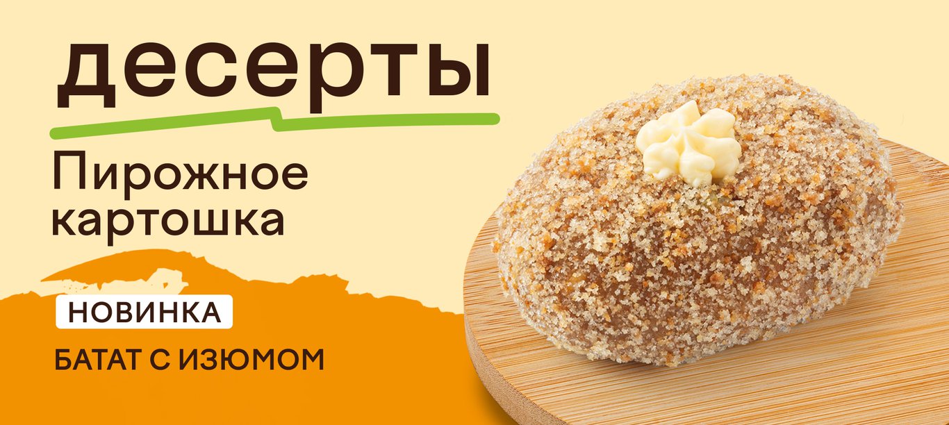 Крошка Картошка