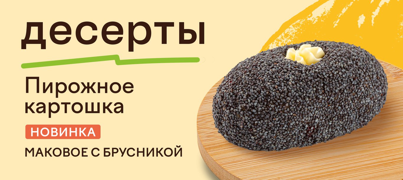 Крошка Картошка