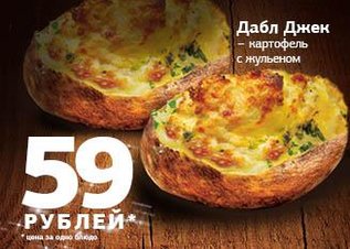 "Дабл Джек" - новый шедевр в Краснодаре!