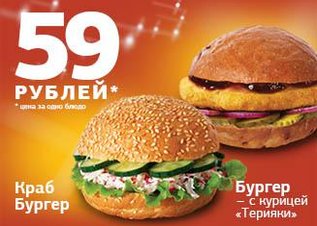 Новинка - бургеры! (г.Краснодар)