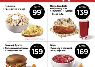 Комбо со скидкой до 40%!