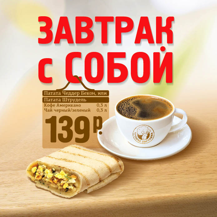 промокод яндекс еда крошка картошка. Смотреть фото промокод яндекс еда крошка картошка. Смотреть картинку промокод яндекс еда крошка картошка. Картинка про промокод яндекс еда крошка картошка. Фото промокод яндекс еда крошка картошка