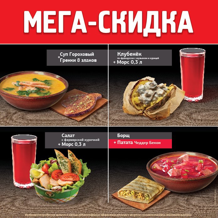промокод на доставку деливери крошка картошка. Смотреть фото промокод на доставку деливери крошка картошка. Смотреть картинку промокод на доставку деливери крошка картошка. Картинка про промокод на доставку деливери крошка картошка. Фото промокод на доставку деливери крошка картошка