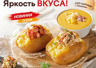 Новинки осени