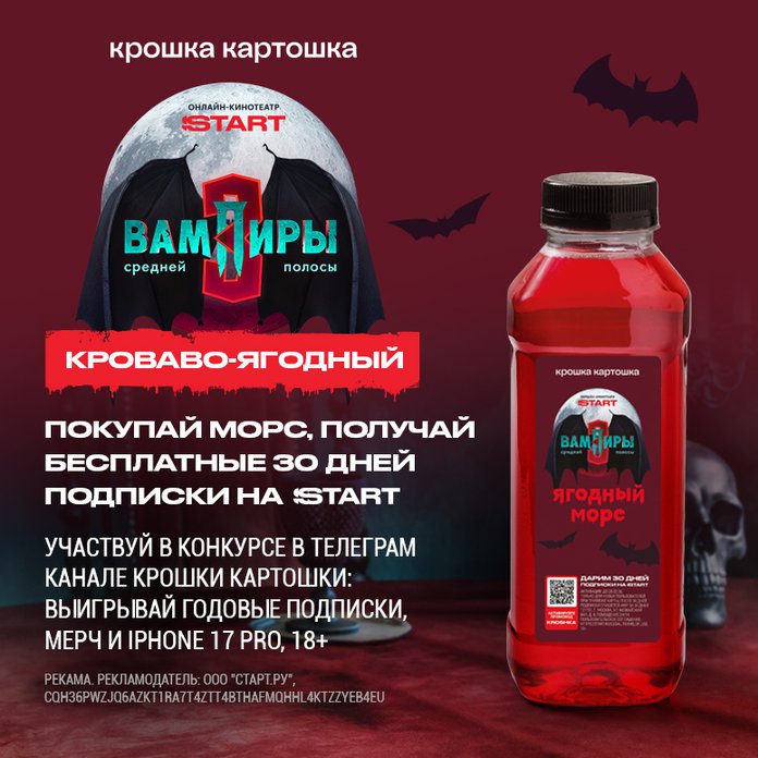 Вампиры средней полосы