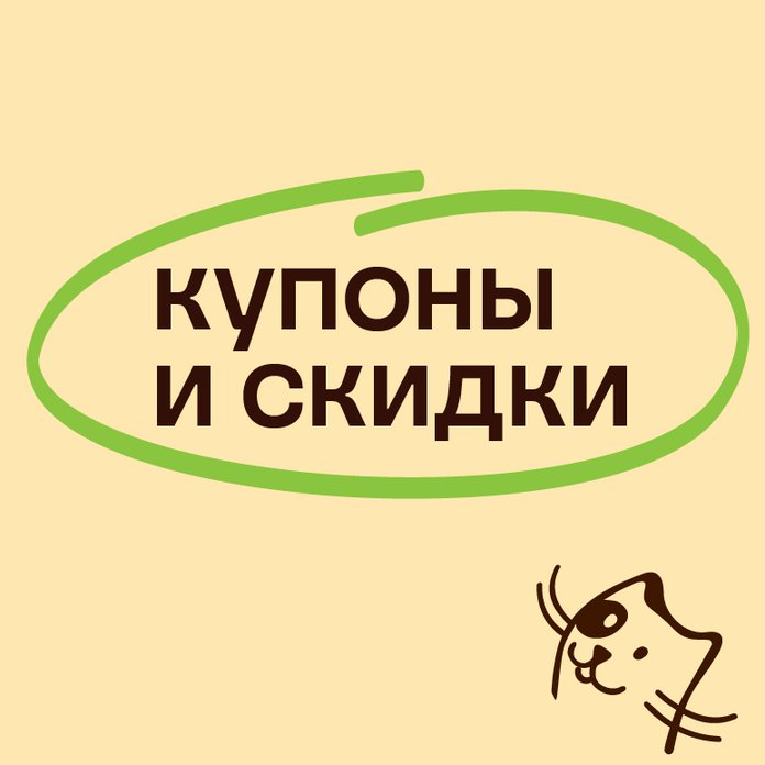 Промокод крошка. Типичный клиент.