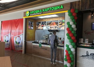Открытие кафе в городе Московский!