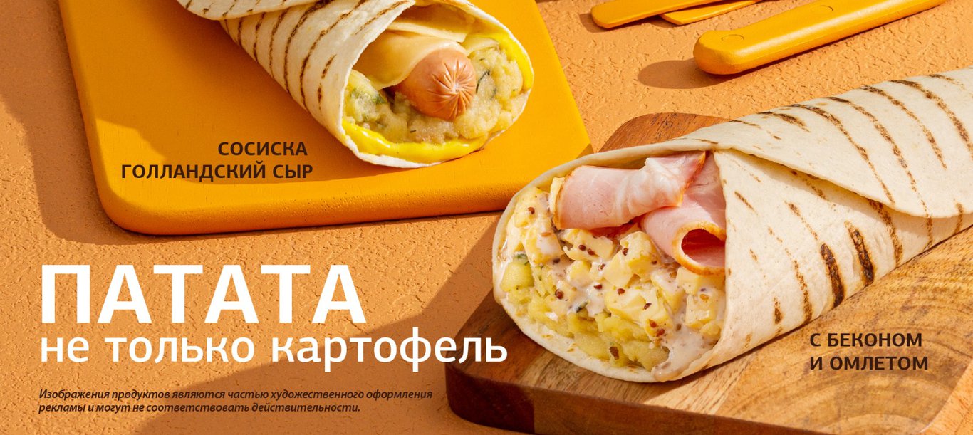 Крошка Картошка