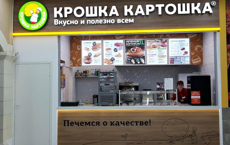 Крошка Картошка Фото Кафе