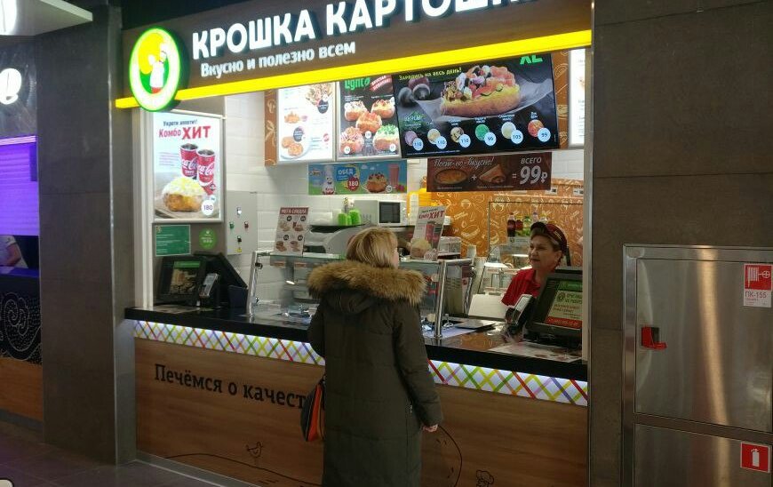 Крошка Картошка Фото Кафе