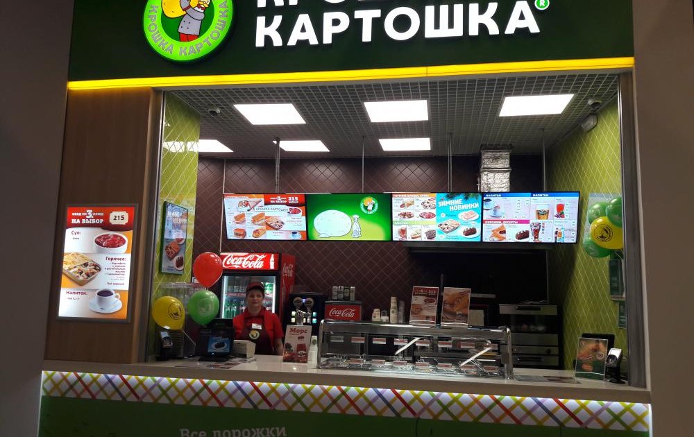 Где Купить Большую Картошку Для Крошки Картошки