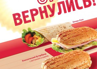 Они вернулись! (г. Санкт-Петербург)