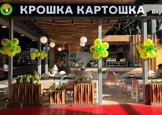 Открытие нового кафе в Шереметьево!