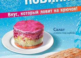Вкус, который ловит на крючок! (г. Санкт-Петербург)